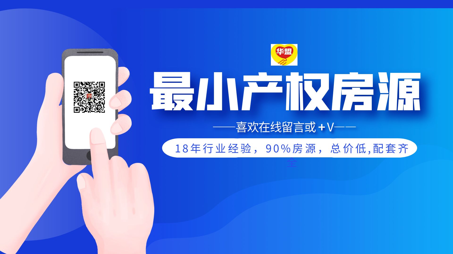 深圳小產權房|梅林關口《公園小筑》?小產權房