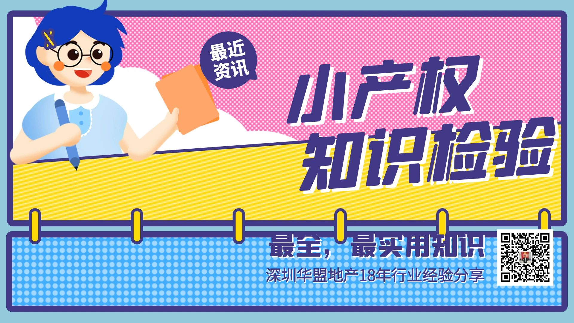 2022年，買村深圳委統建樓能落戶嗎？