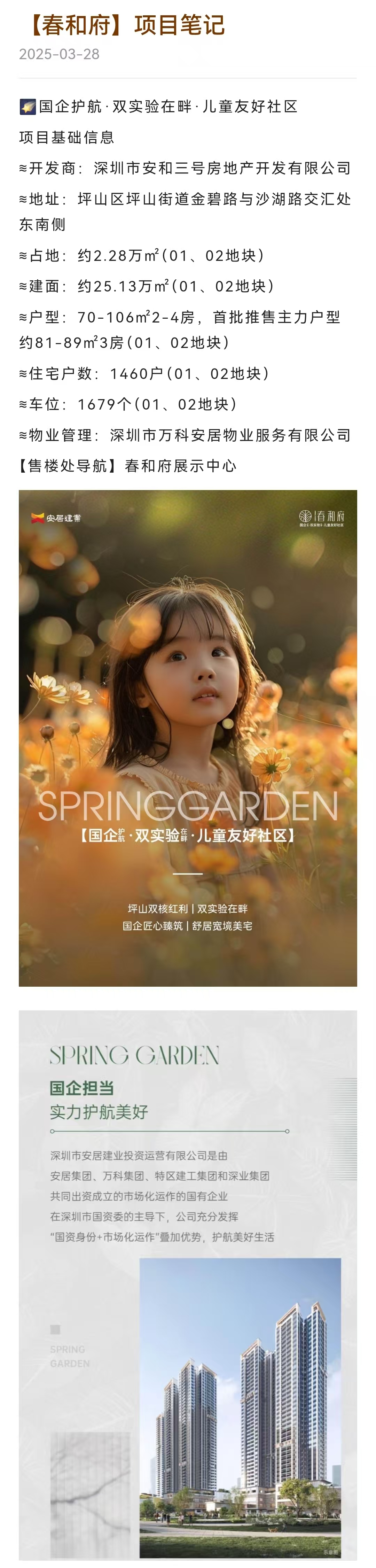 1745812019700750.jpg d83a36ec0ca94244e4d43e71bd6f21a.jpg