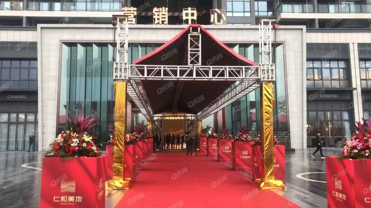 仁和美地-均價15000元/平