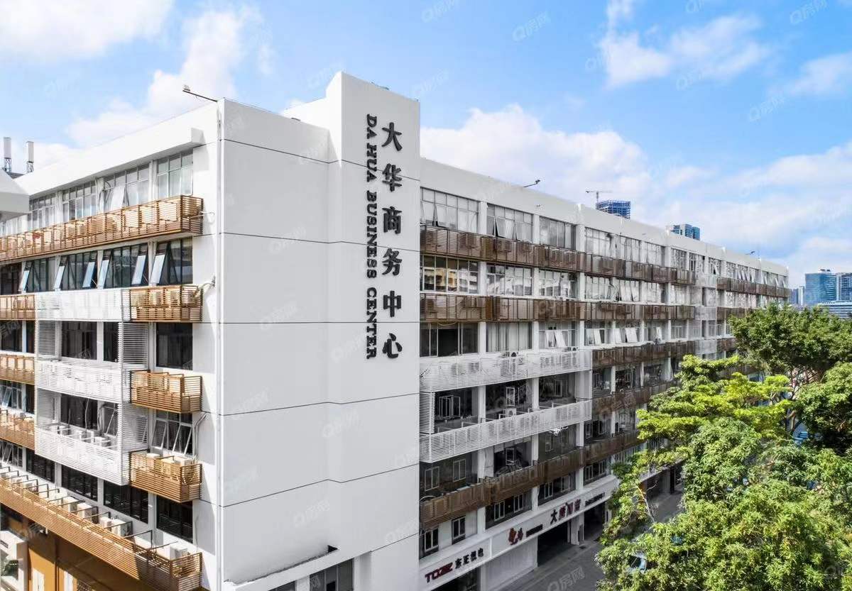 大華大廈，大華商務中心-均價68元/平