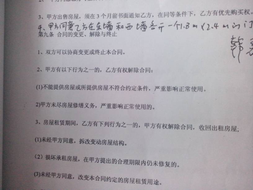 由乙方負責辦理被拆除房屋產權注銷手續