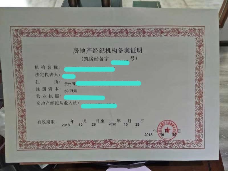 回遷房房產證費用一般要繳納房產證代辦費