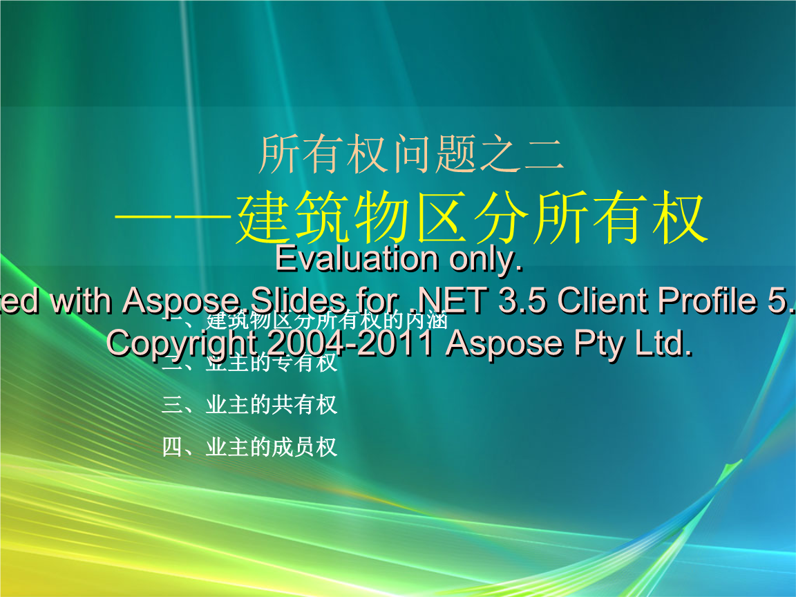 促進物業管理企業服務行為的規范化