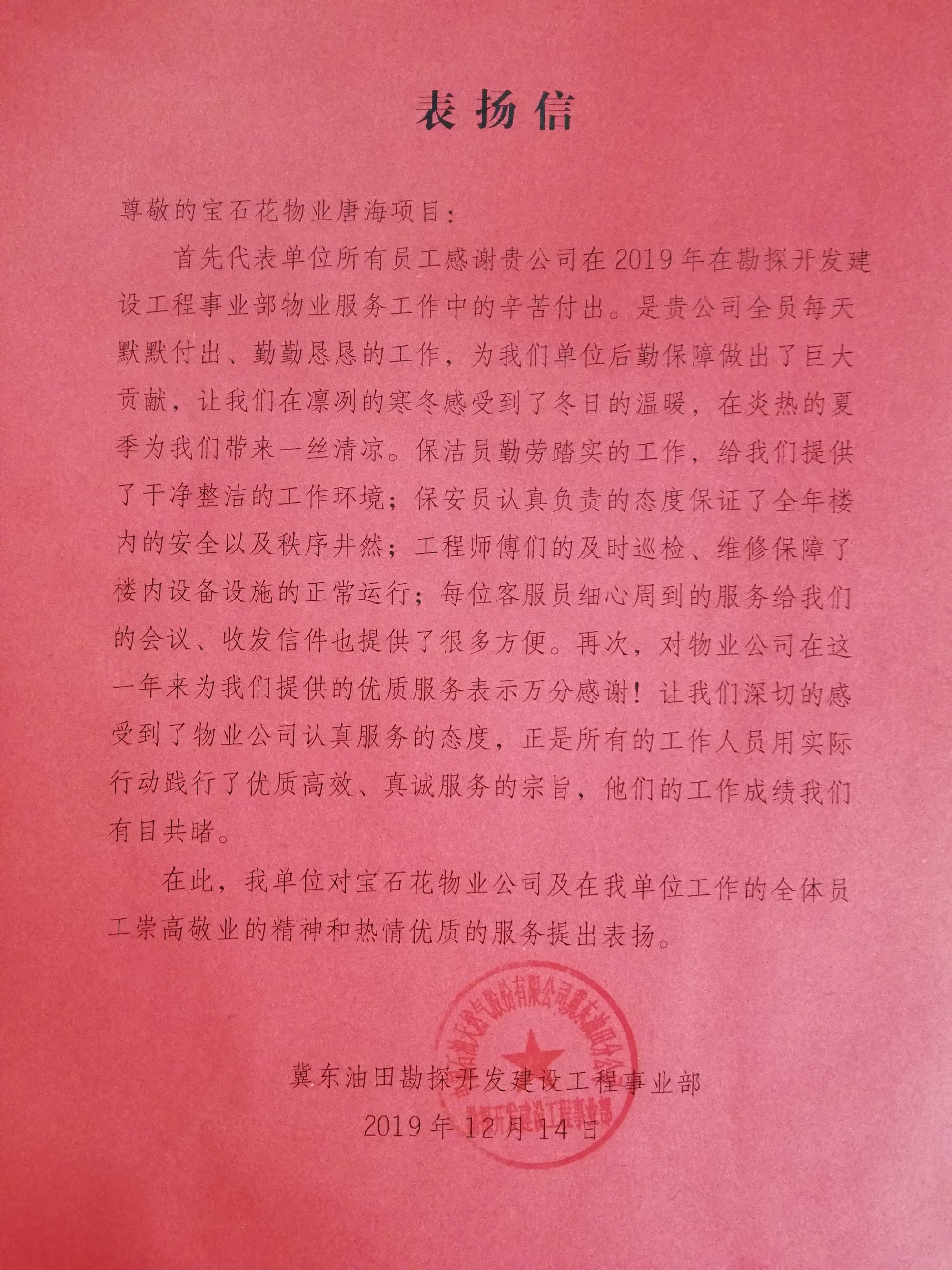 打造俊發全系配套生活方式