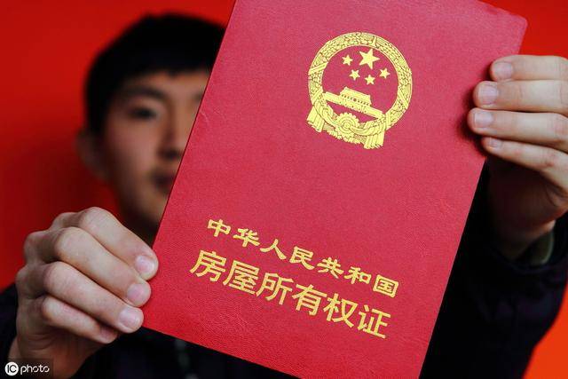 所需要的證件有土地使用權證房屋所有權證