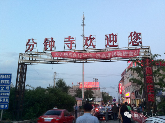 分鐘寺的回遷房一拖再拖成了老大難問題