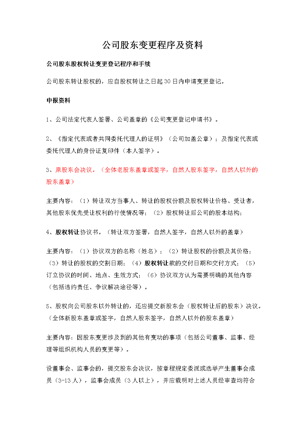 設(shè)有保留價(jià)的增價(jià)拍賣方式