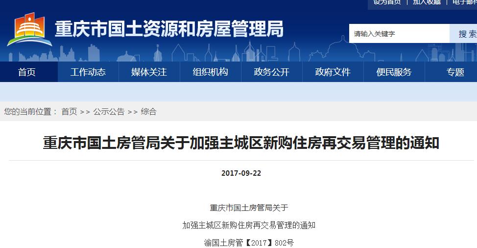 對于包河苑外來購房戶房產問題