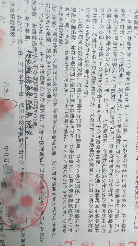 但賣方沒有按照合同約定時間提交材料