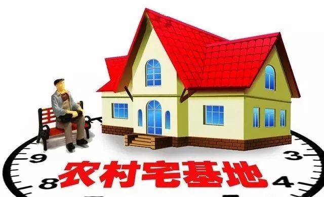 農村宅基地可以過戶給外村居民