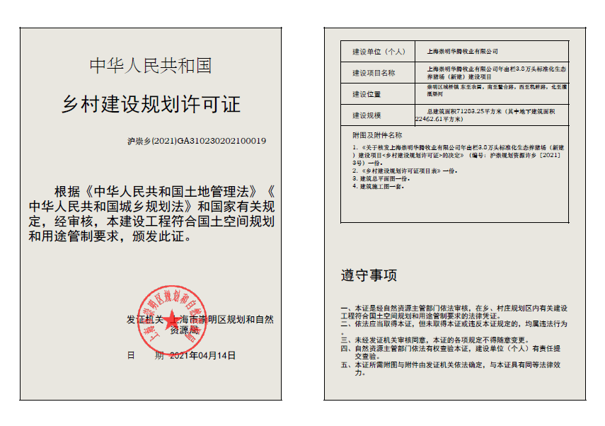 并有可能在將來取得房屋所有權證的房屋