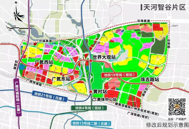 天河智慧城四大頂級高端商務圈環繞