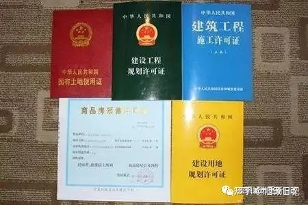 兩證一書是村民私宅報批報建申請的手續