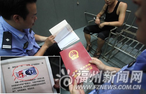 到管理部分收取房子所有權掛號申請表