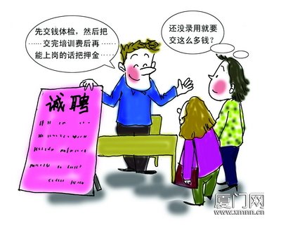 承租人和中介機構(gòu)簽訂了中介服務(wù)合同