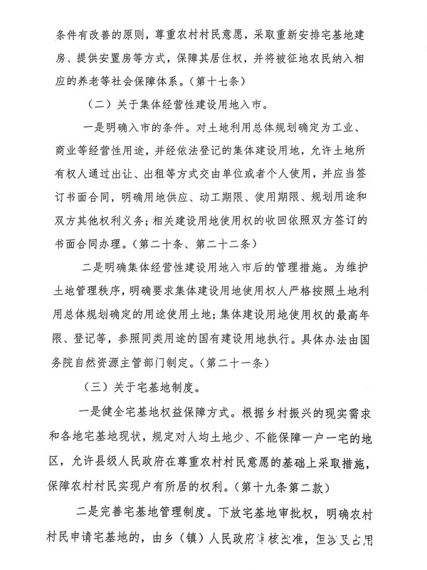 購(gòu)買回遷房一定要注意回遷房過(guò)戶手續(xù)問(wèn)題