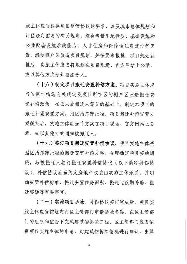 積極引入房地產開發(fā)企業(yè)參與保障房建設