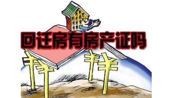 以及正規商品房房產證