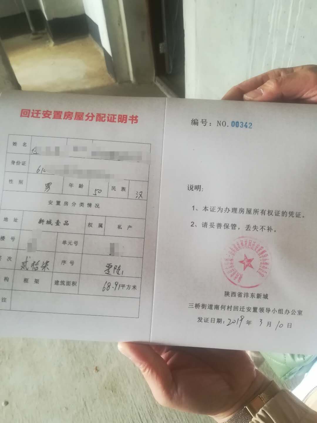 農(nóng)村回遷房產(chǎn)權(quán)性質(zhì)其實(shí)就是屬于鄉(xiāng)產(chǎn)權(quán)的