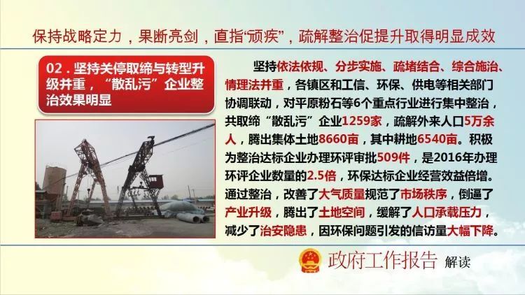 棚戶區改造項目的實施將改善村民生活條件