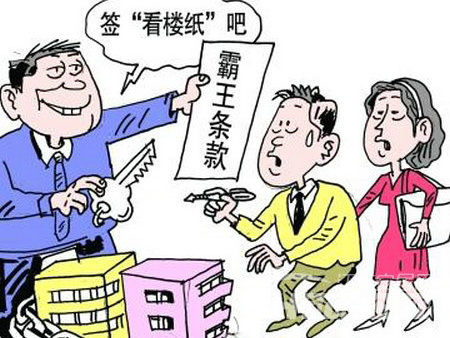 回遷房的概念源于拆遷房產證了