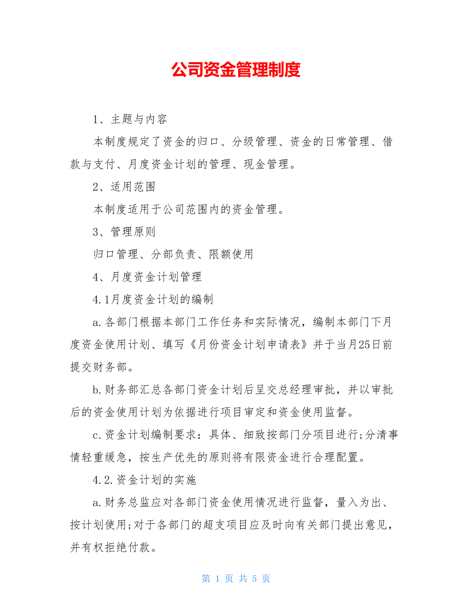 根據目前工作進展預計年底啟動選房工作