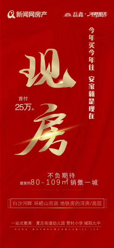 回遷房是賠給拆遷戶(hù)的房子