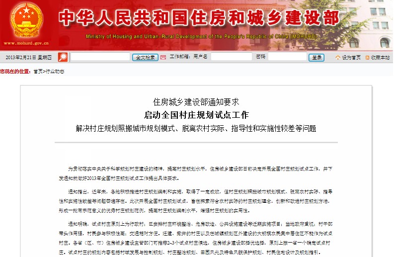 是解決居民住房問題的直接責(zé)任人