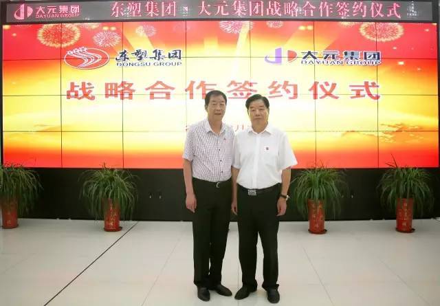 東塑集團接手三里家園續建項目僅七個月