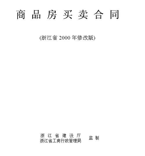 無權(quán)處分的人處分他人財(cái)產(chǎn)