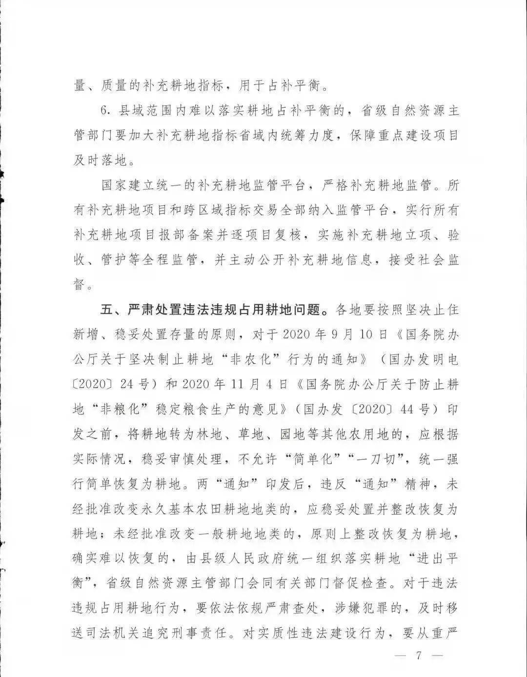 小產權房處理的難點主要在存量房的處理上