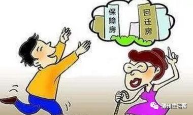 詢問(wèn)買賣回遷房的中介能否分期時(shí)