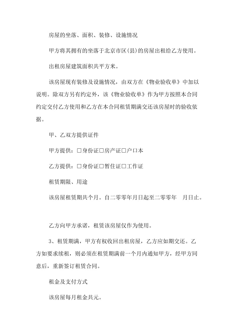 昆明市政府啟動(dòng)城中村改造項(xiàng)目