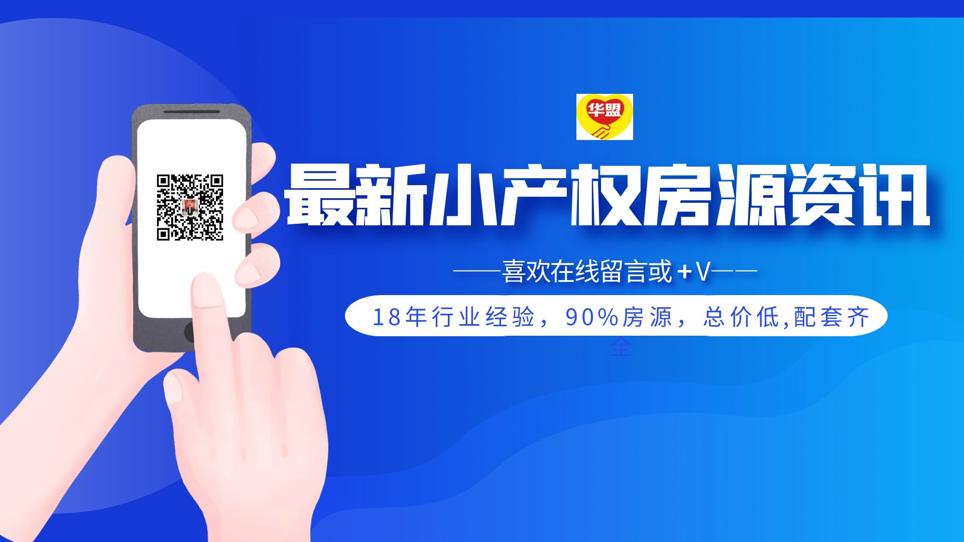 深圳龍崗大運地鐵站的優(yōu)質(zhì)小產(chǎn)權(quán)房推薦